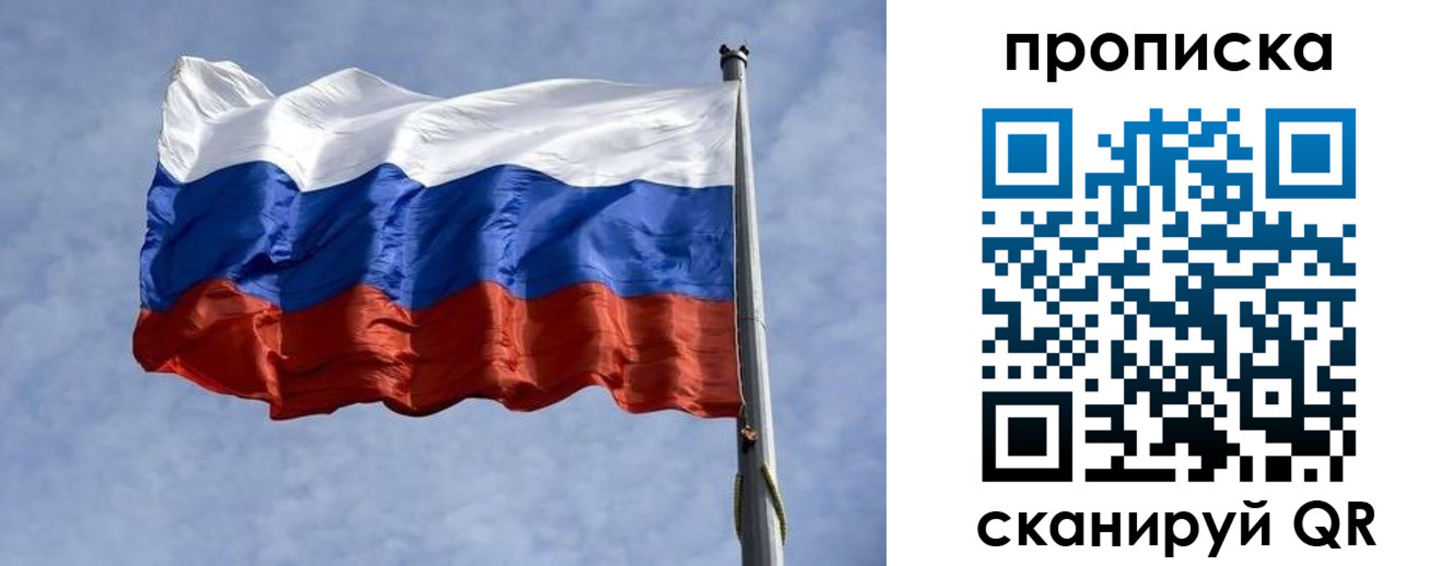 прописка паспорт в Рошале