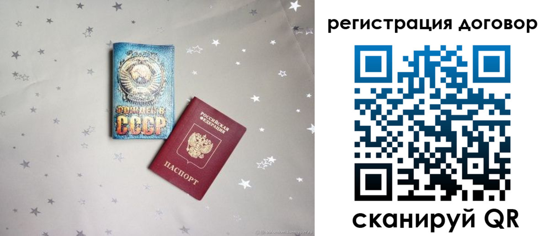 прописка от собственника в Рошале