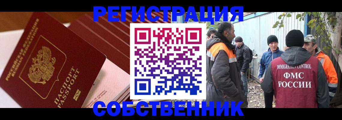 регистрация в Рошале