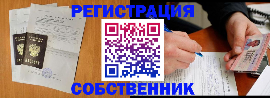 временная регистрация для всех в Рошале