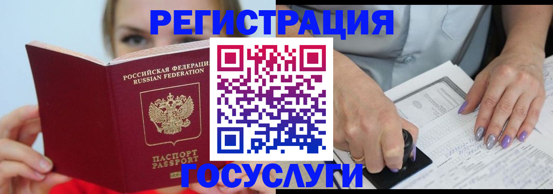 прописка гарантия в Рошале