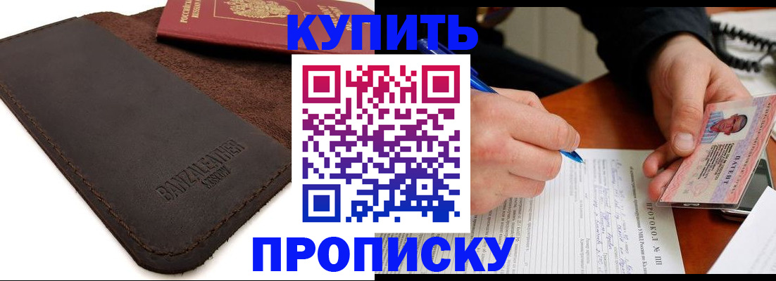 временная регистрация в Рошале