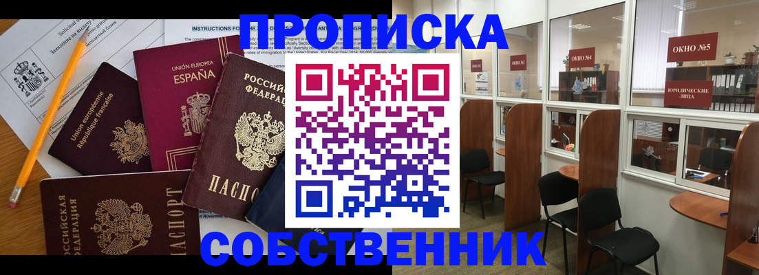 регистрация для дет. сада в Рошале