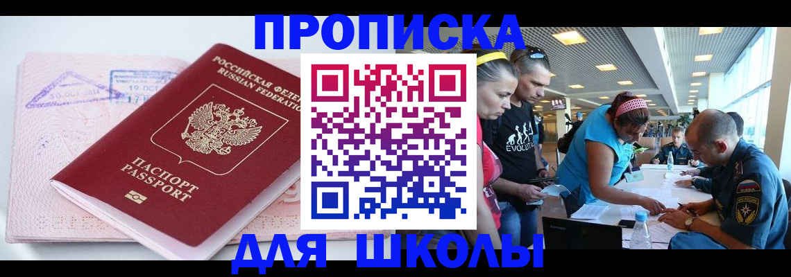 регистрация для дет. сада в Рошале